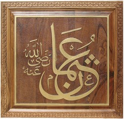 Kare Hat Yazıları - 4