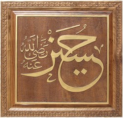 Kare Hat Yazıları - 5