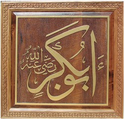 Kare Hat Yazıları - 7