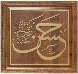 Kare Hat Yazıları - 8