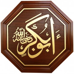 Altıgen Hat Yazıları - 4