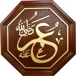 Altıgen Hat Yazıları - 5