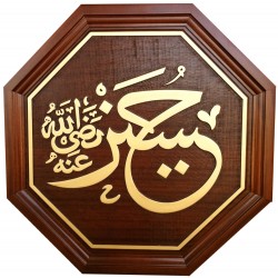 Altıgen Hat Yazıları - 9